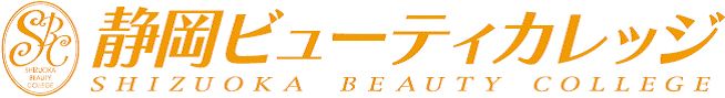 ビューティカレッジ