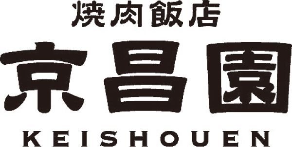 焼肉飯店 京昌園